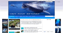Desktop Screenshot of jinsdive.com